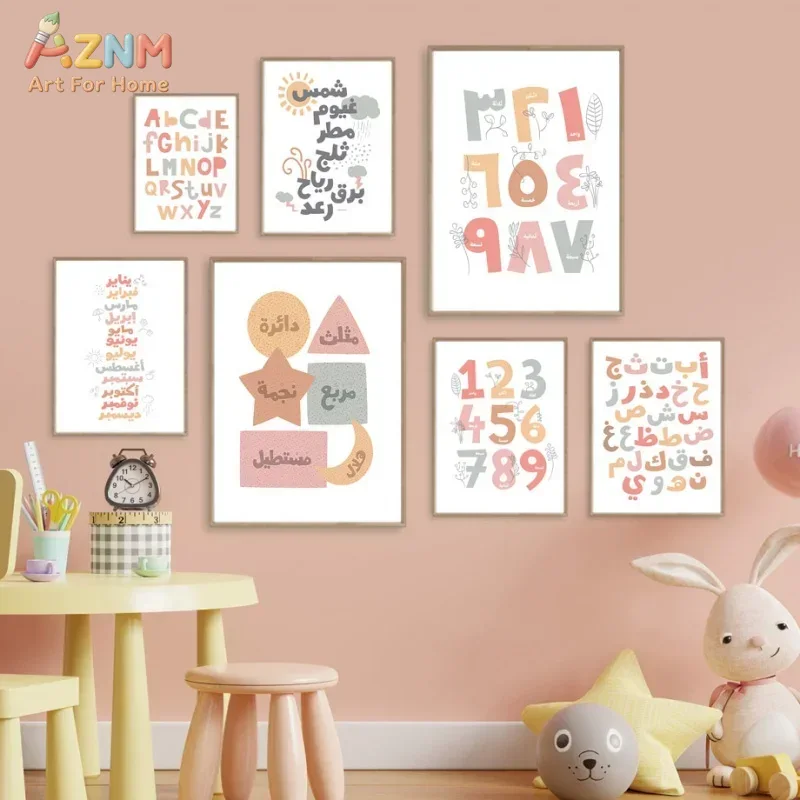 English Kids Education - Arabic Wall Art English Alphanumeric Month