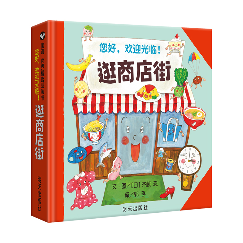 Hello, Welcome To Shopping Str - đánh giá và giá Kids Early Education Books