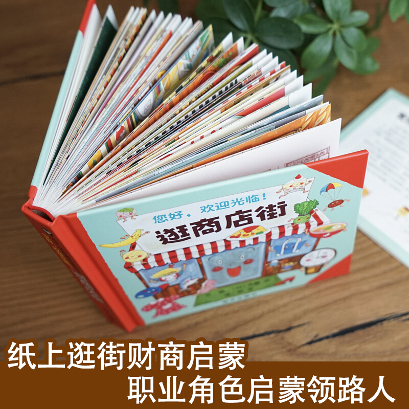 Hello, Welcome To Shopping Str - đánh giá và giá Kids Early Education Books