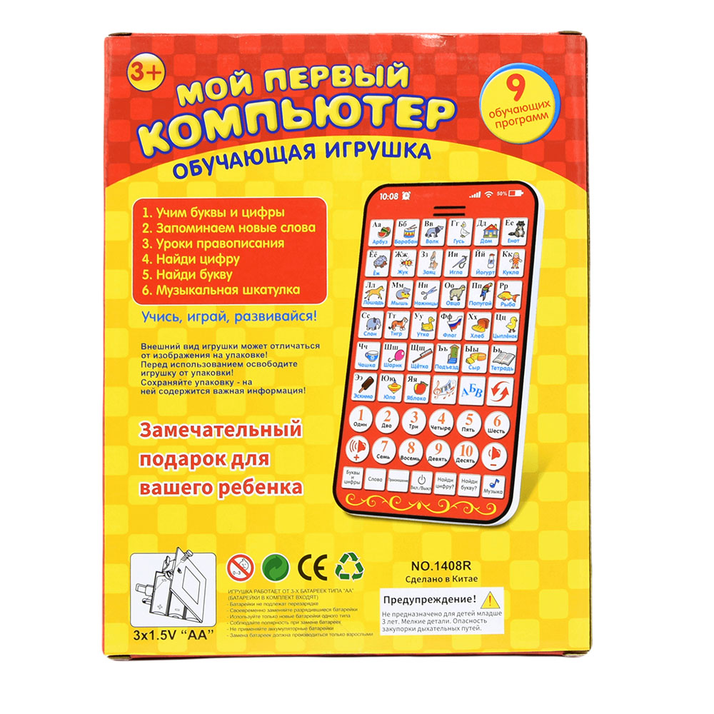 New Multi Functional Russian L - đánh giá và giá Kids Education Laptop